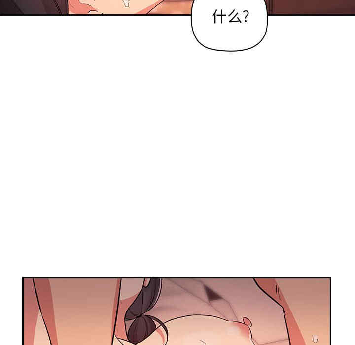 韩国漫画梦幻直播间韩漫_梦幻直播间-第60话在线免费阅读-韩国漫画-第50张图片