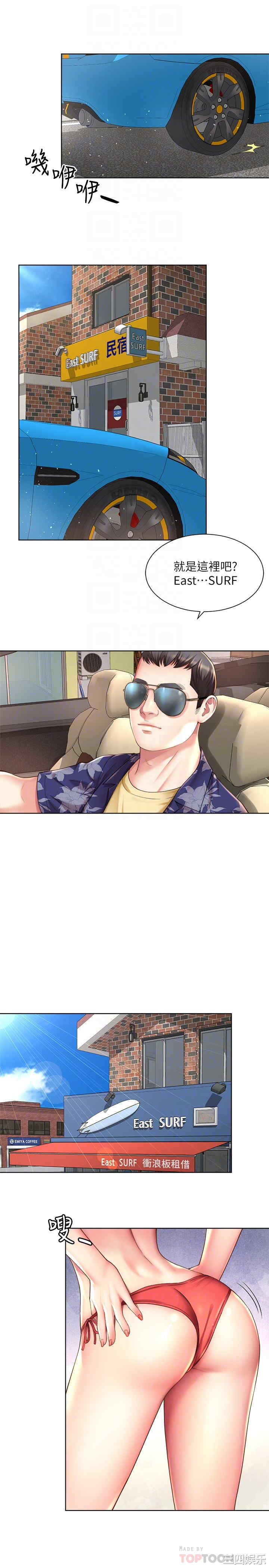 韩国漫画韩漫_海滩女神-第26话在线免费阅读-韩国漫画-第4张图片