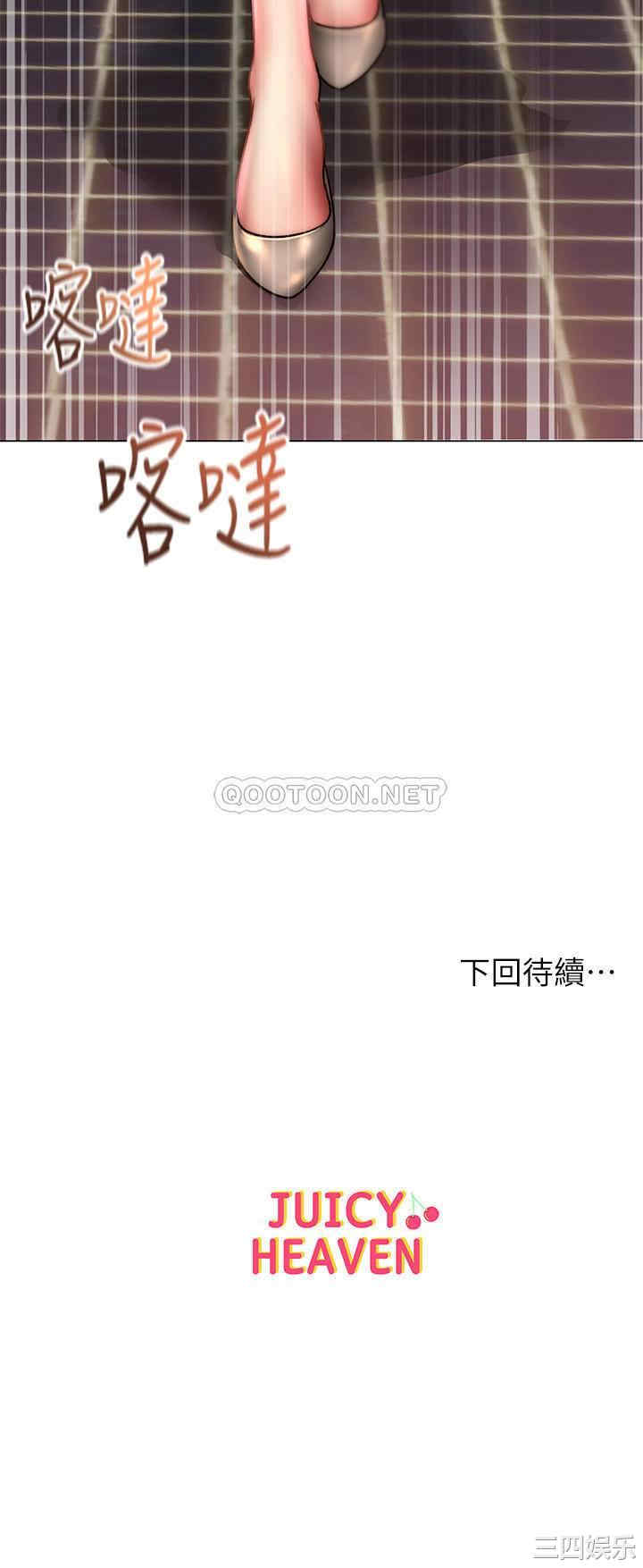 韩国漫画韩漫_超市的漂亮姐姐-第49话在线免费阅读-韩国漫画-第31张图片