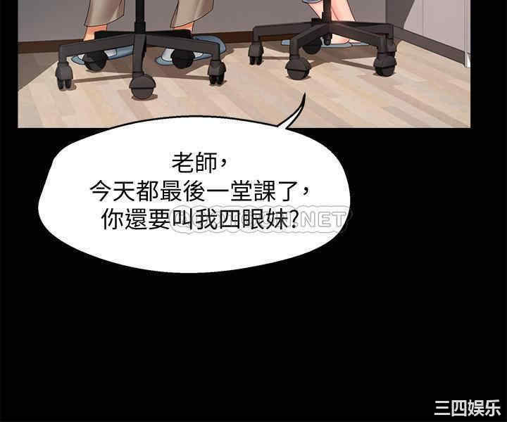 韩国漫画韩漫_霸道主管要我IN-第6话在线免费阅读-韩国漫画-第5张图片