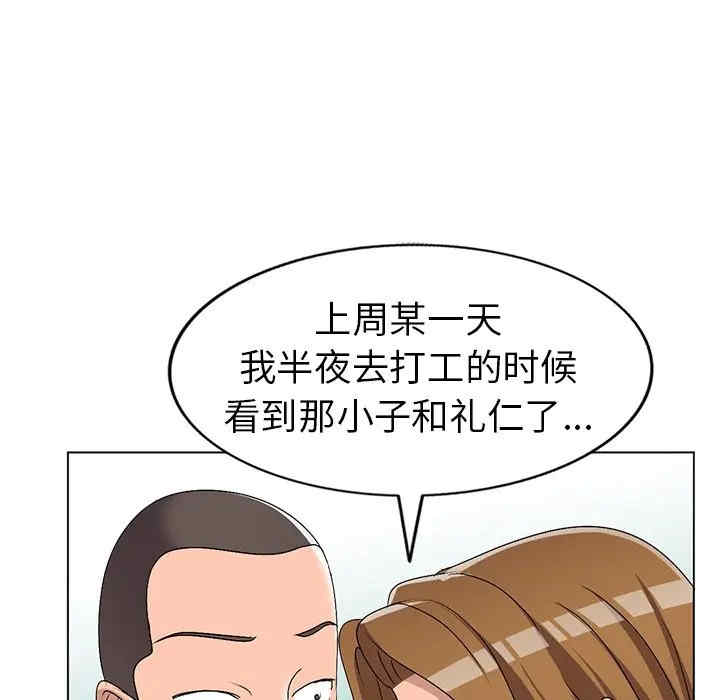 韩国漫画娜娜变身记韩漫_娜娜变身记-第25话在线免费阅读-韩国漫画-第68张图片