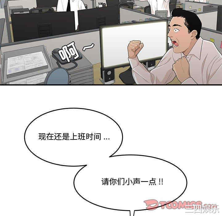 韩国漫画流言/下班不回家韩漫_流言/下班不回家-第5话在线免费阅读-韩国漫画-第22张图片