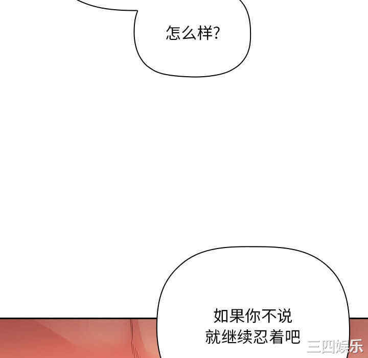 韩国漫画梦幻直播间韩漫_梦幻直播间-第60话在线免费阅读-韩国漫画-第52张图片