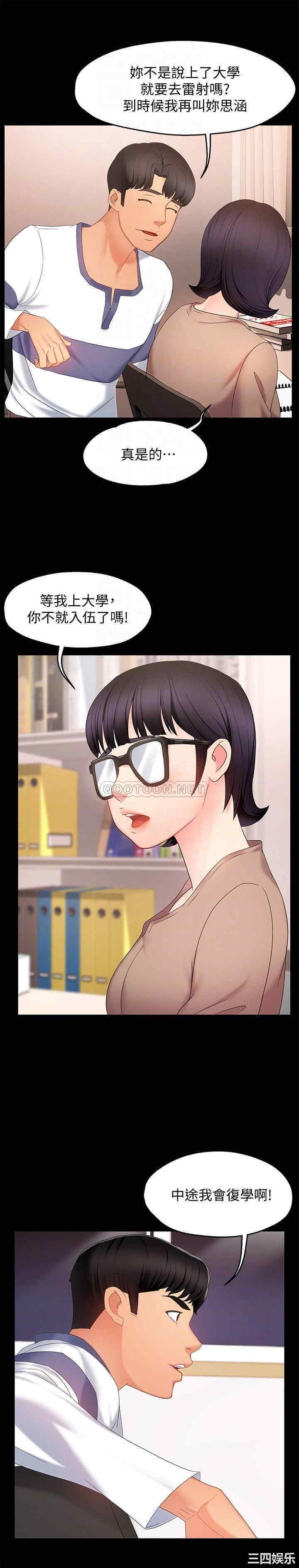 韩国漫画韩漫_霸道主管要我IN-第6话在线免费阅读-韩国漫画-第6张图片