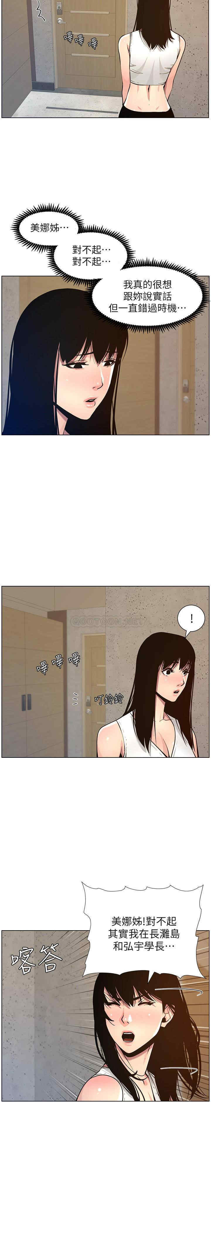 韩国漫画姐妹与继父韩漫_姐妹与继父-第99话在线免费阅读-韩国漫画-第2张图片