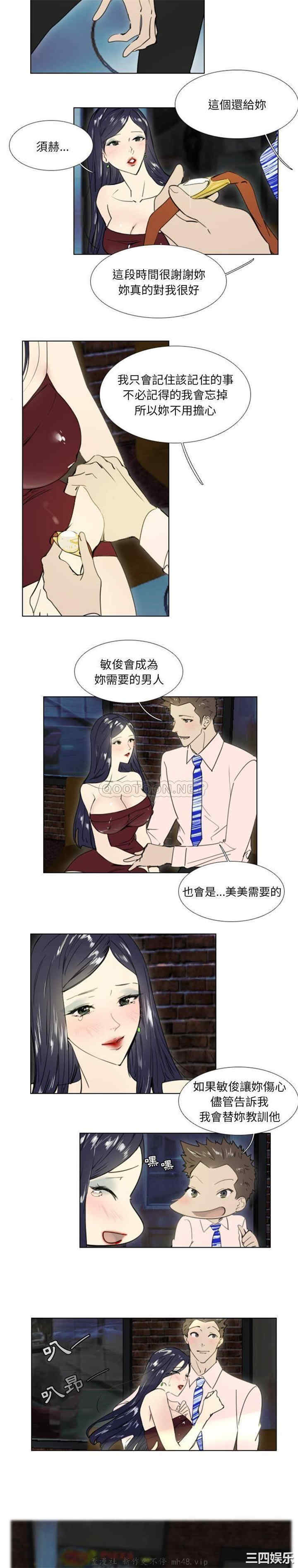 韩国漫画职场X乐园/职场秘密恋情韩漫_职场X乐园/职场秘密恋情-第23话在线免费阅读-韩国漫画-第9张图片