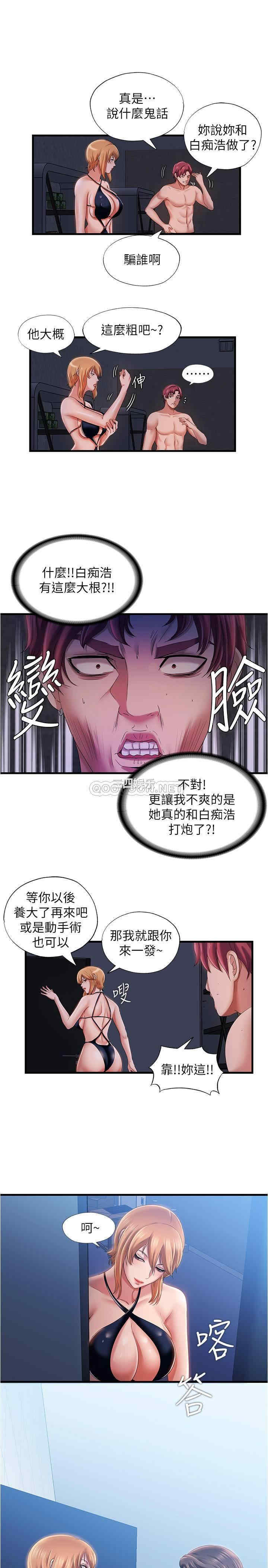 韩国漫画韩漫_满溢游泳池-第10话在线免费阅读-韩国漫画-第15张图片