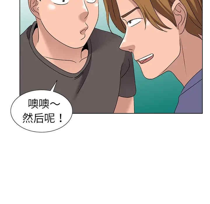 韩国漫画娜娜变身记韩漫_娜娜变身记-第25话在线免费阅读-韩国漫画-第69张图片