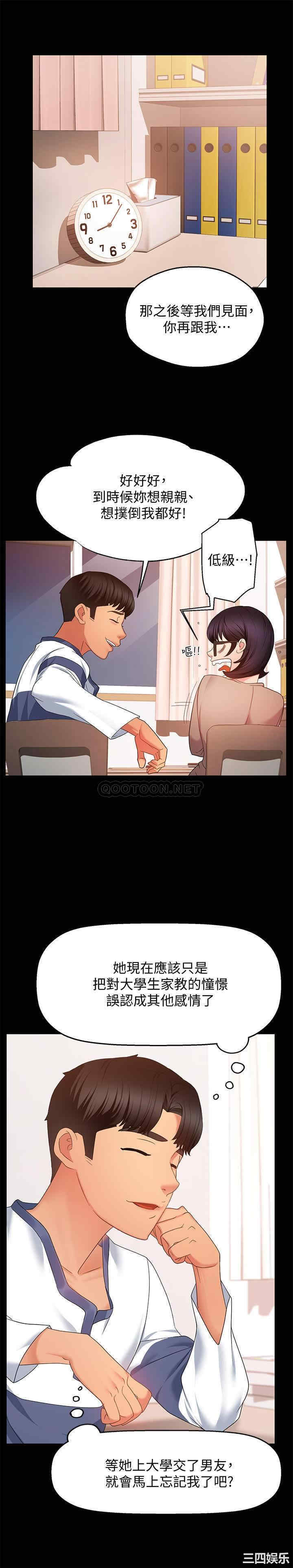 韩国漫画韩漫_霸道主管要我IN-第6话在线免费阅读-韩国漫画-第7张图片