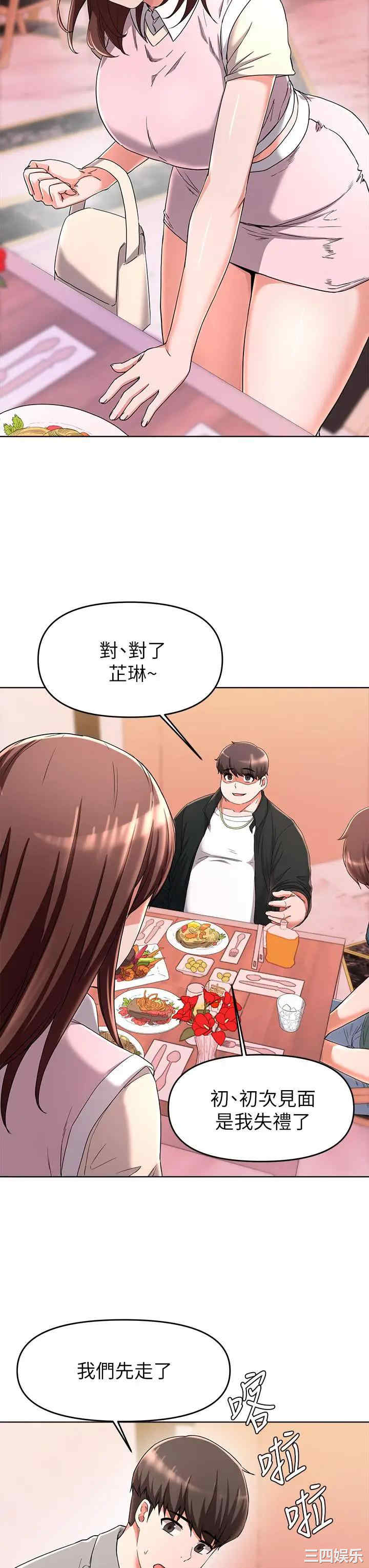 韩国漫画韩漫_废柴逃脱-第23话在线免费阅读-韩国漫画-第15张图片