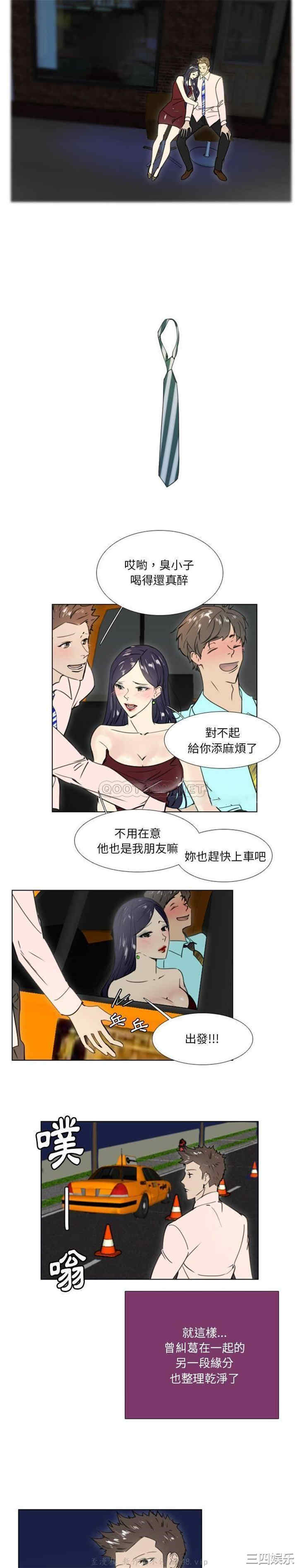 韩国漫画职场X乐园/职场秘密恋情韩漫_职场X乐园/职场秘密恋情-第23话在线免费阅读-韩国漫画-第10张图片