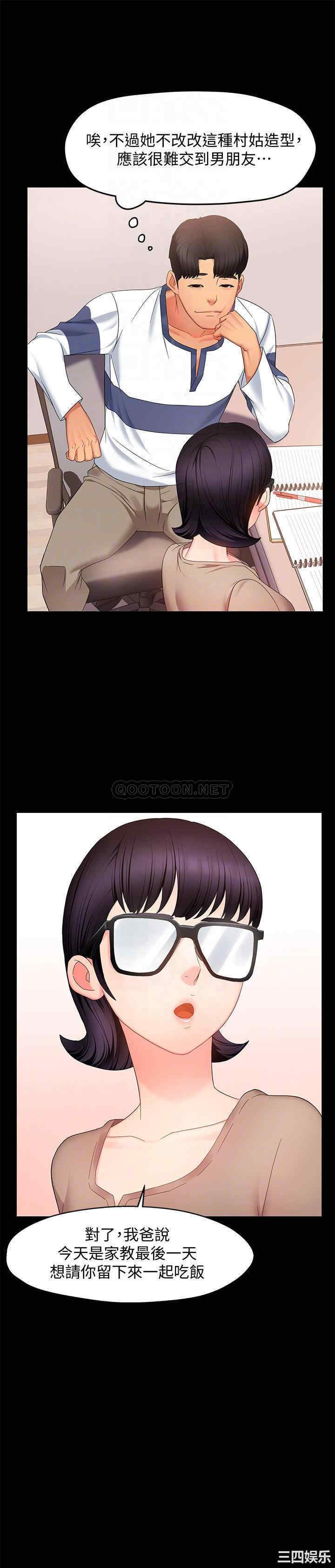 韩国漫画韩漫_霸道主管要我IN-第6话在线免费阅读-韩国漫画-第8张图片