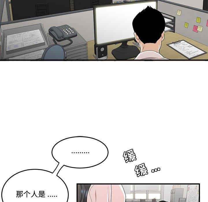 韩国漫画流言/下班不回家韩漫_流言/下班不回家-第5话在线免费阅读-韩国漫画-第24张图片