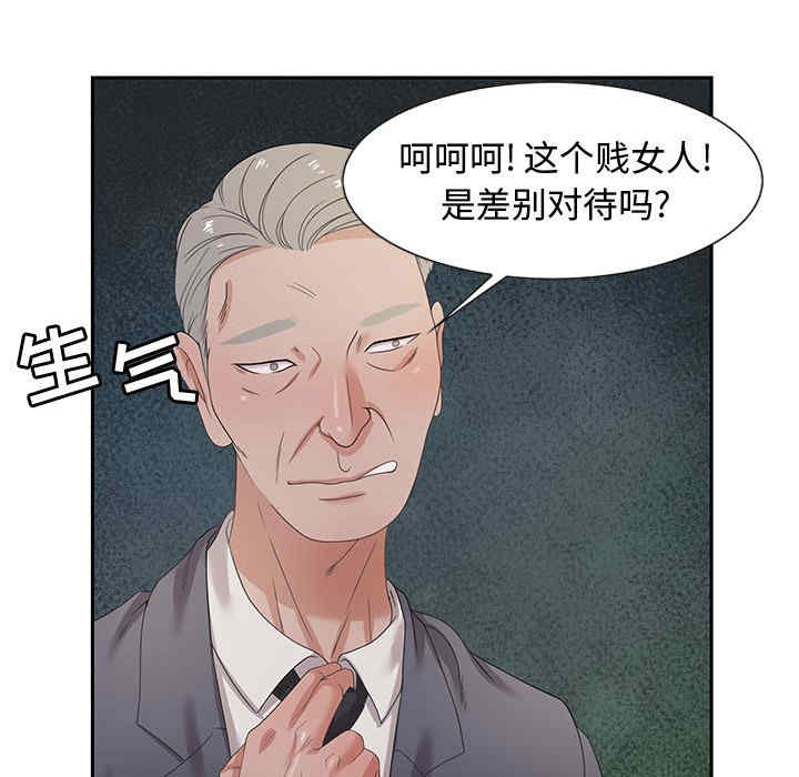 韩国漫画零距离聊天室韩漫_零距离聊天室-第8话在线免费阅读-韩国漫画-第96张图片