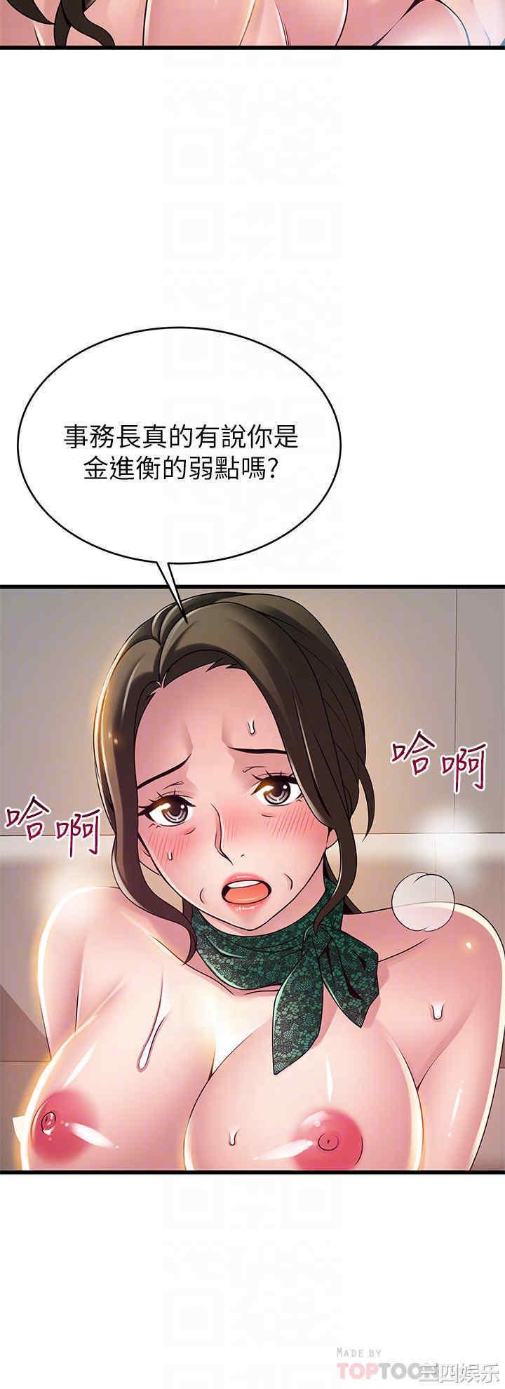 韩国漫画弱点韩漫_弱点-第114话在线免费阅读-韩国漫画-第12张图片