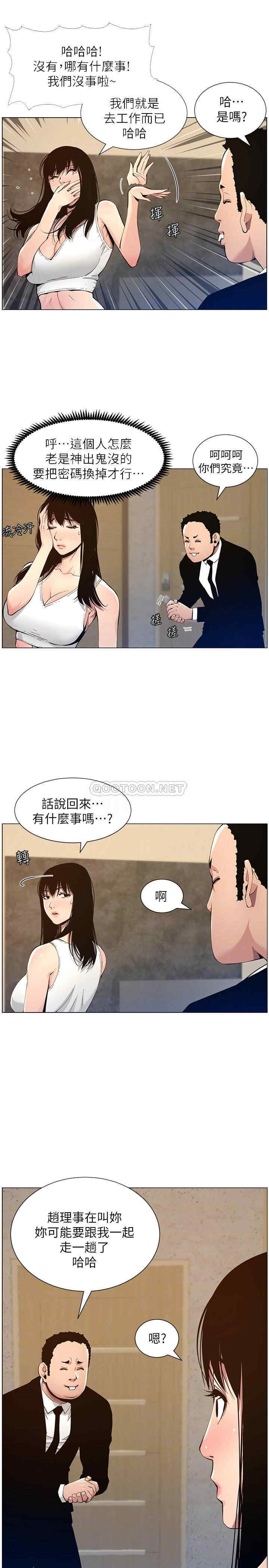 韩国漫画姐妹与继父韩漫_姐妹与继父-第99话在线免费阅读-韩国漫画-第4张图片