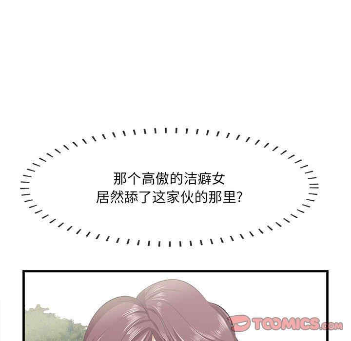 韩国漫画一口就好韩漫_一口就好-第27话在线免费阅读-韩国漫画-第63张图片