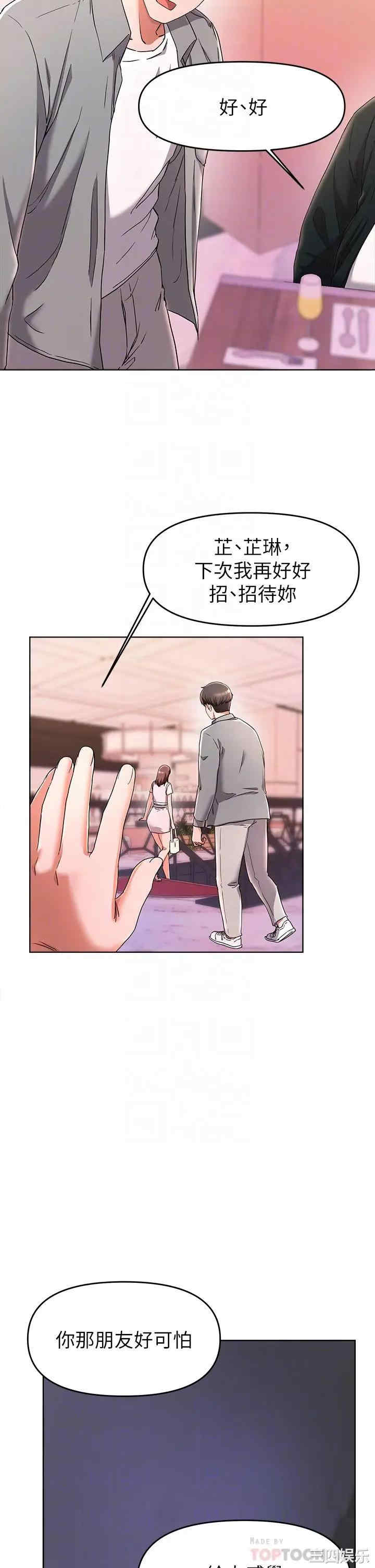 韩国漫画韩漫_废柴逃脱-第23话在线免费阅读-韩国漫画-第16张图片