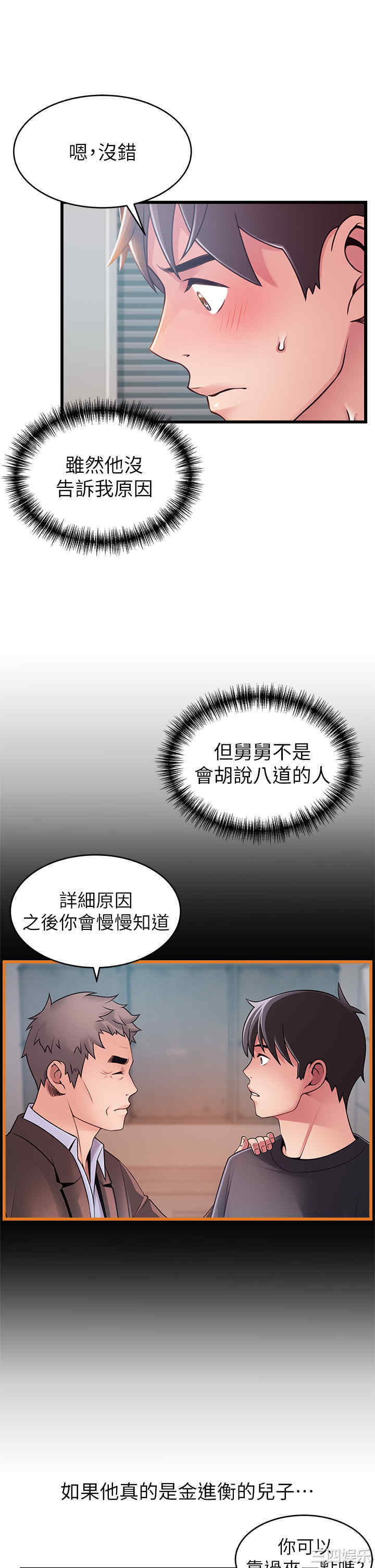 韩国漫画弱点韩漫_弱点-第114话在线免费阅读-韩国漫画-第13张图片