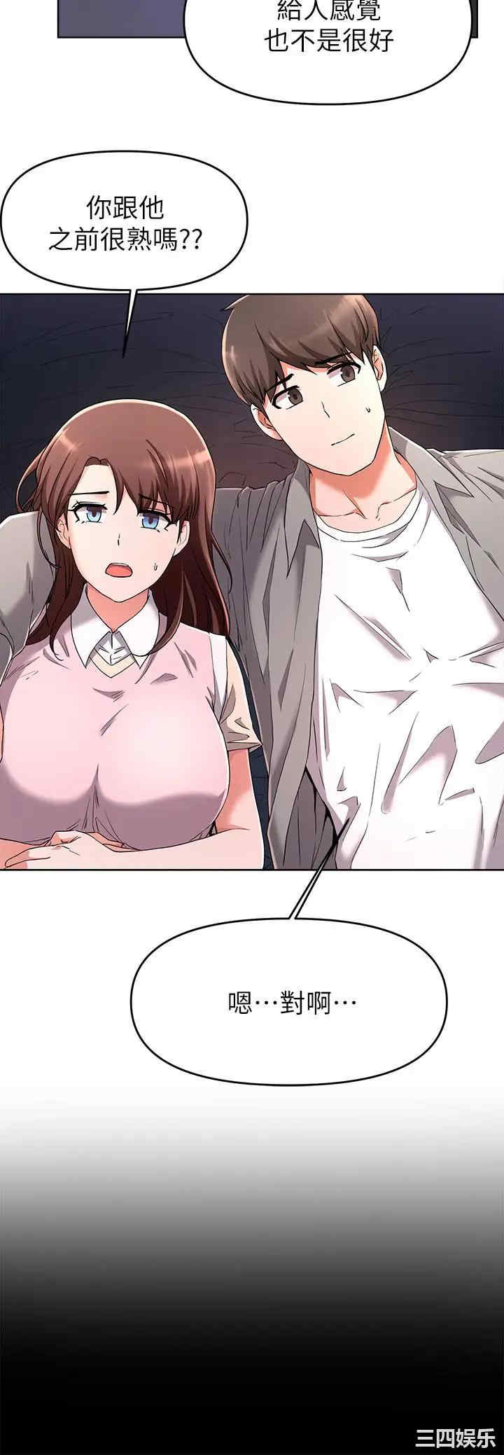 韩国漫画韩漫_废柴逃脱-第23话在线免费阅读-韩国漫画-第17张图片