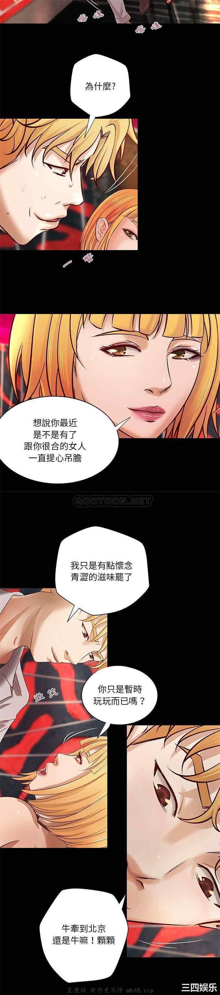 韩国漫画小说家的暧昧韩漫_小说家的暧昧-第24话在线免费阅读-韩国漫画-第8张图片