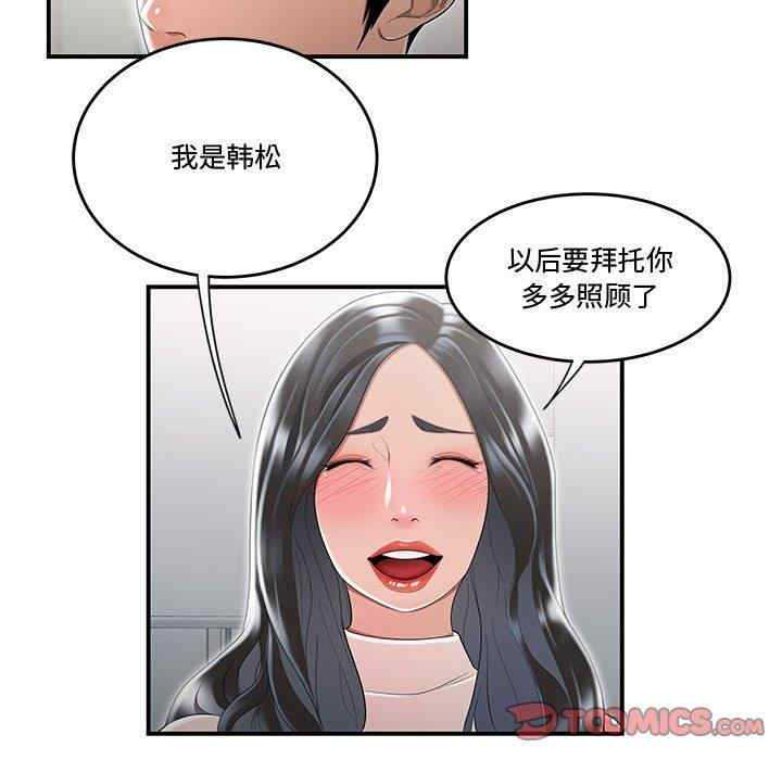 韩国漫画流言/下班不回家韩漫_流言/下班不回家-第5话在线免费阅读-韩国漫画-第26张图片