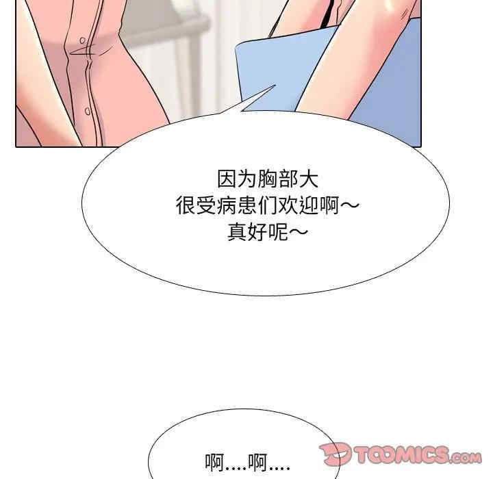 韩国漫画泌尿科俏护士韩漫_泌尿科俏护士-第24话在线免费阅读-韩国漫画-第108张图片