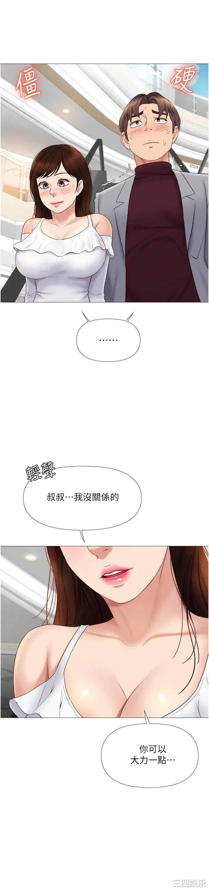 韩国漫画韩漫_女儿闺蜜都归ME-第16话在线免费阅读-韩国漫画-第30张图片