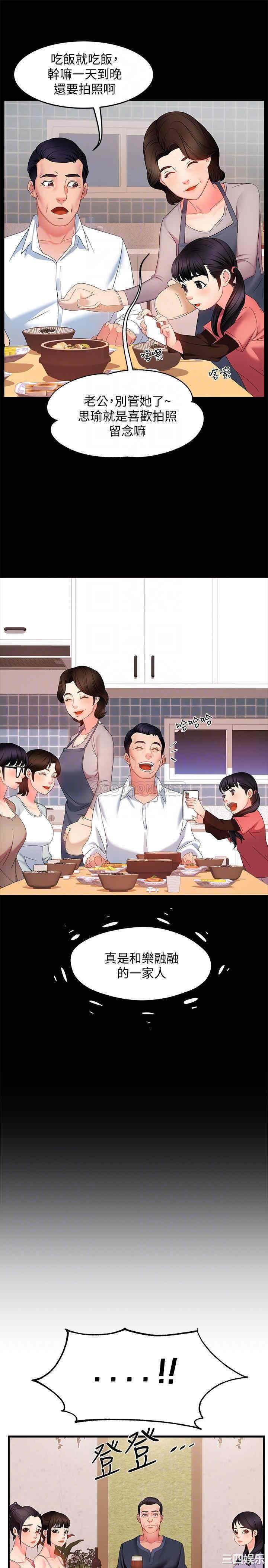 韩国漫画韩漫_霸道主管要我IN-第6话在线免费阅读-韩国漫画-第12张图片