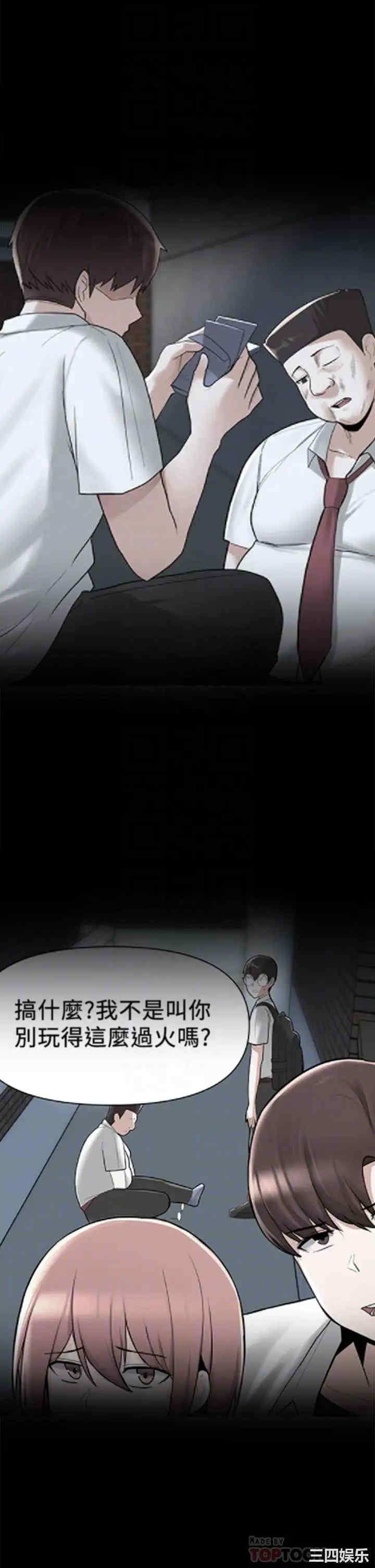 韩国漫画韩漫_废柴逃脱-第23话在线免费阅读-韩国漫画-第18张图片