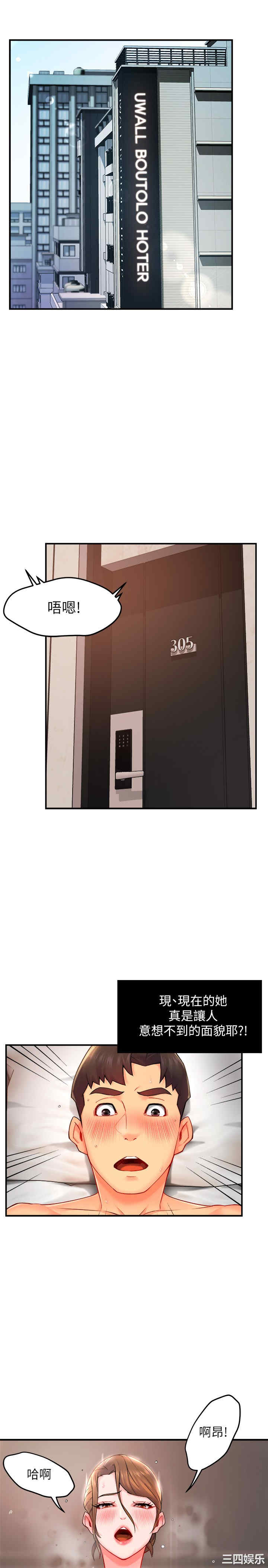 韩国漫画韩漫_霸道主管要我IN-第29话在线免费阅读-韩国漫画-第3张图片