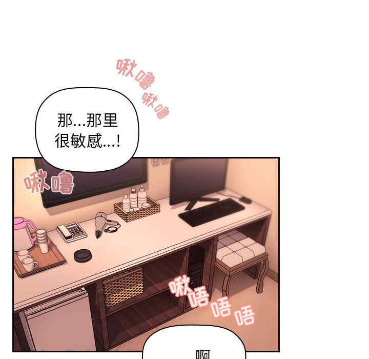 韩国漫画梦幻直播间韩漫_梦幻直播间-第60话在线免费阅读-韩国漫画-第60张图片
