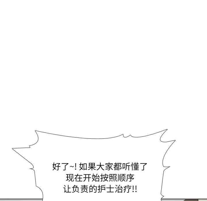 韩国漫画泌尿科俏护士韩漫_泌尿科俏护士-第24话在线免费阅读-韩国漫画-第111张图片