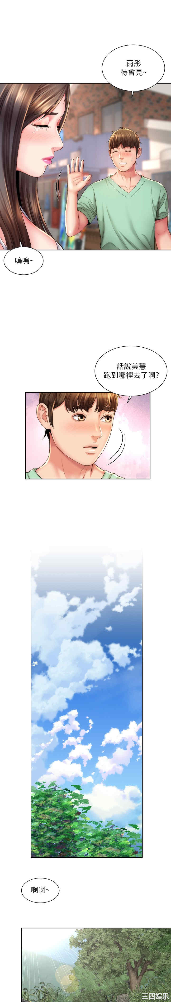 韩国漫画韩漫_海滩女神-第26话在线免费阅读-韩国漫画-第13张图片