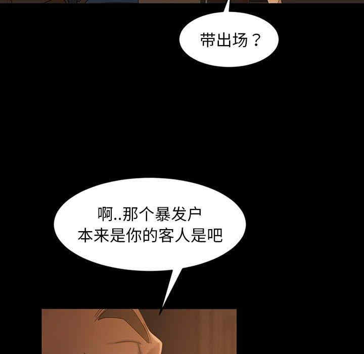 韩国漫画暴发户老金/隔壁老金韩漫_暴发户老金/隔壁老金-第35话在线免费阅读-韩国漫画-第61张图片