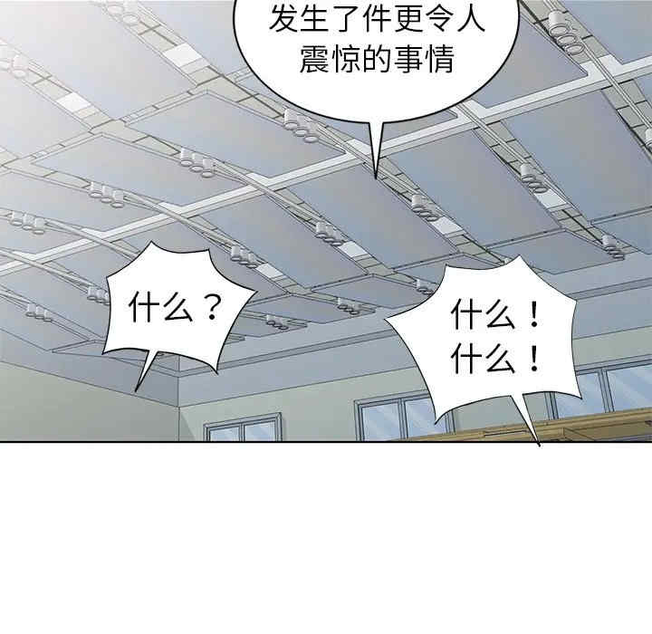 韩国漫画娜娜变身记韩漫_娜娜变身记-第25话在线免费阅读-韩国漫画-第78张图片