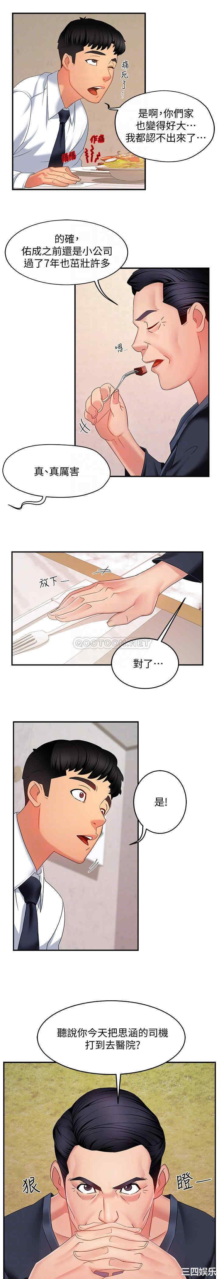 韩国漫画韩漫_霸道主管要我IN-第6话在线免费阅读-韩国漫画-第16张图片