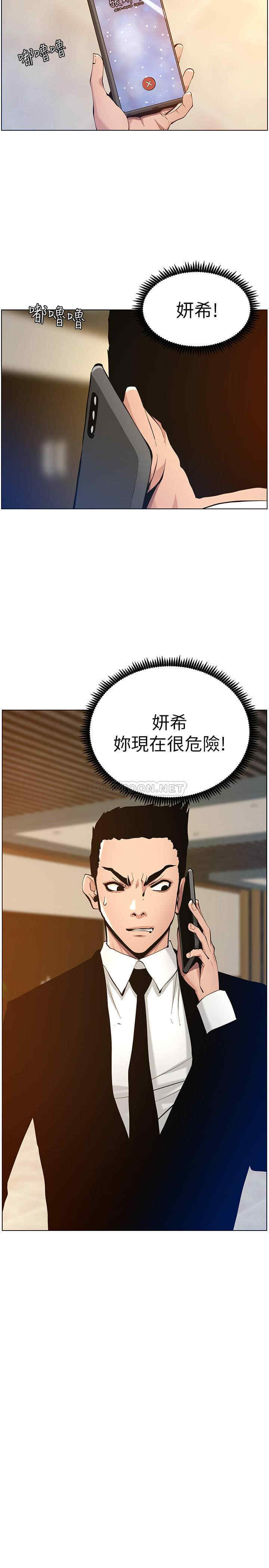 韩国漫画姐妹与继父韩漫_姐妹与继父-第99话在线免费阅读-韩国漫画-第9张图片