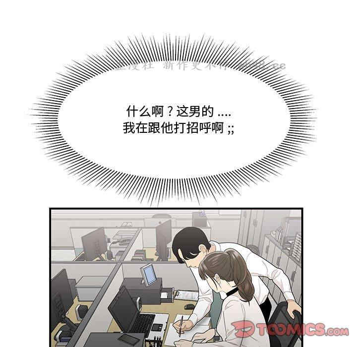 韩国漫画流言/下班不回家韩漫_流言/下班不回家-第5话在线免费阅读-韩国漫画-第30张图片