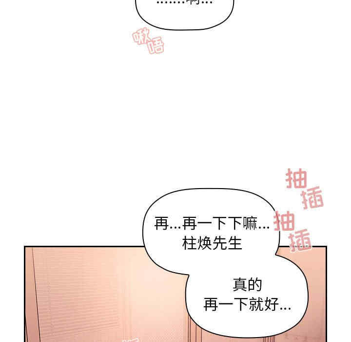 韩国漫画梦幻直播间韩漫_梦幻直播间-第60话在线免费阅读-韩国漫画-第61张图片