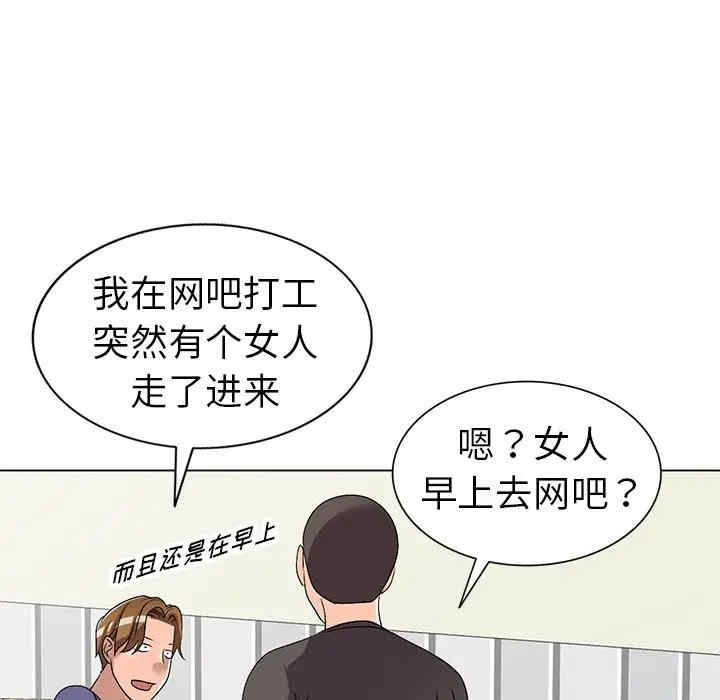 韩国漫画娜娜变身记韩漫_娜娜变身记-第25话在线免费阅读-韩国漫画-第79张图片