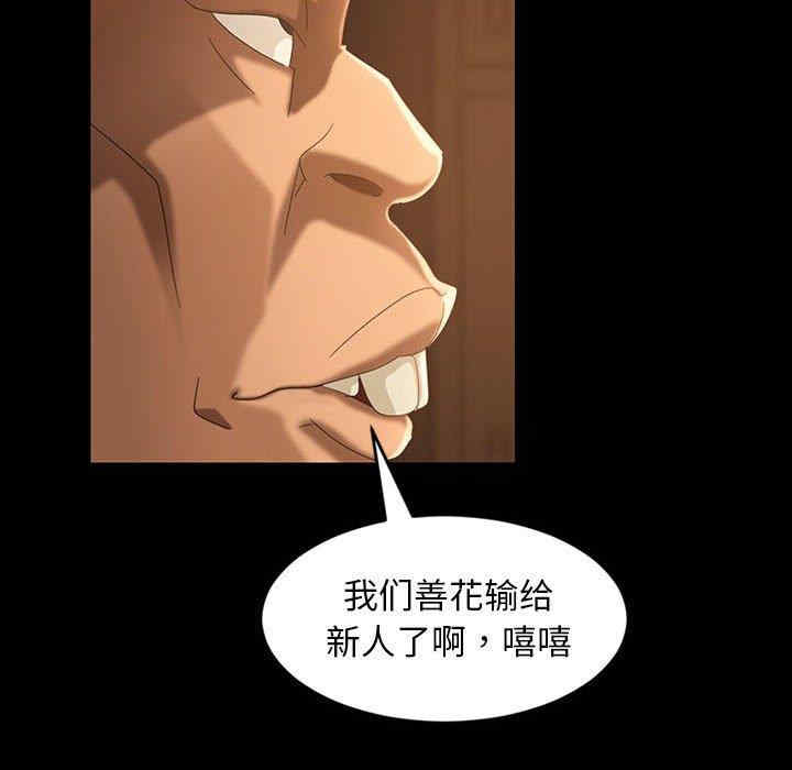 韩国漫画暴发户老金/隔壁老金韩漫_暴发户老金/隔壁老金-第35话在线免费阅读-韩国漫画-第62张图片