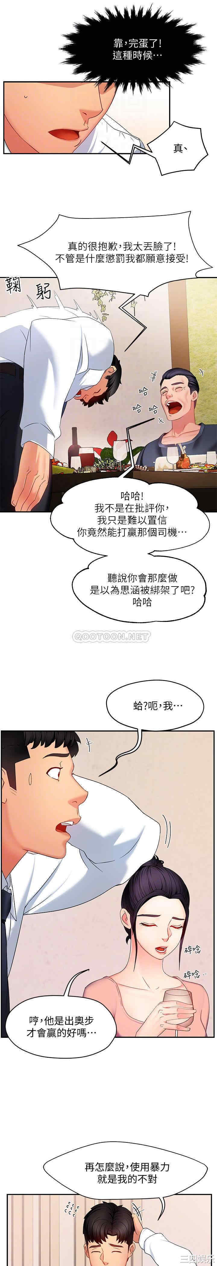 韩国漫画韩漫_霸道主管要我IN-第6话在线免费阅读-韩国漫画-第18张图片