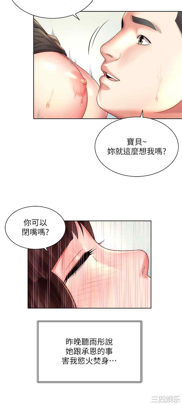 韩国漫画韩漫_海滩女神-第26话在线免费阅读-韩国漫画-第15张图片