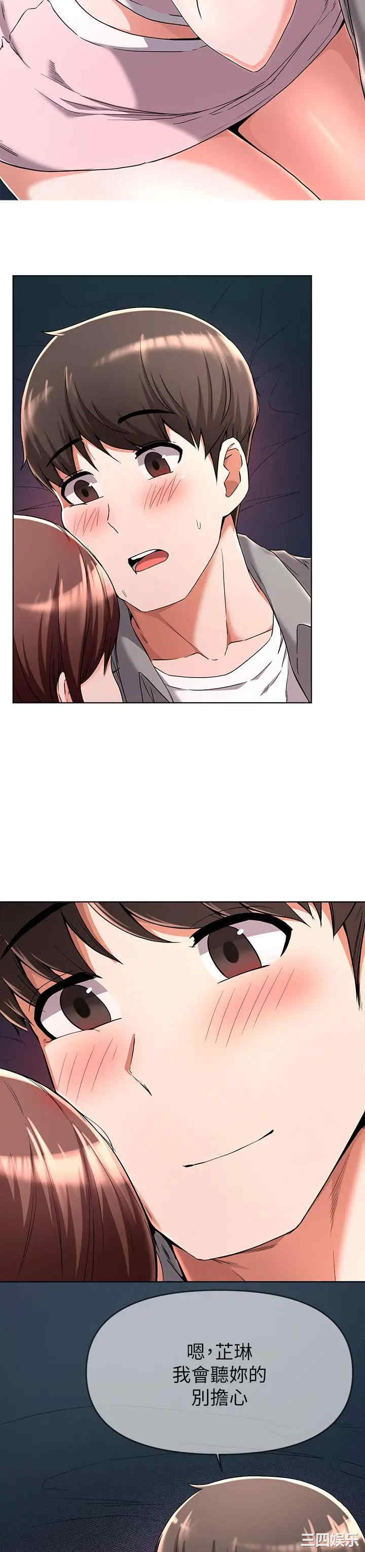 韩国漫画韩漫_废柴逃脱-第23话在线免费阅读-韩国漫画-第20张图片