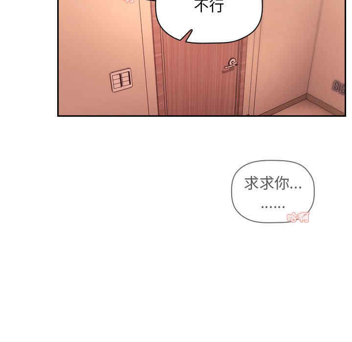 韩国漫画梦幻直播间韩漫_梦幻直播间-第60话在线免费阅读-韩国漫画-第63张图片