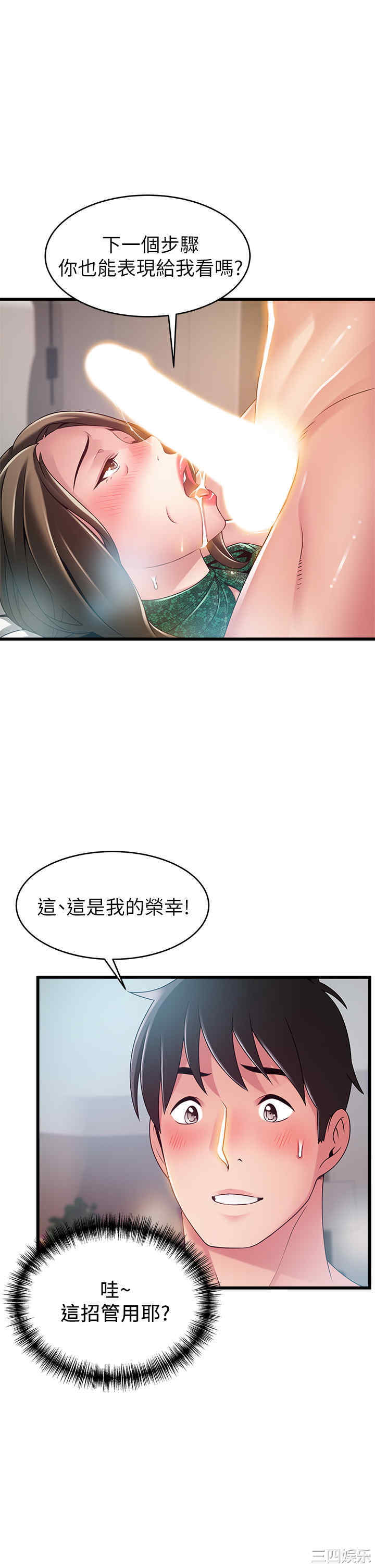 韩国漫画弱点韩漫_弱点-第114话在线免费阅读-韩国漫画-第17张图片