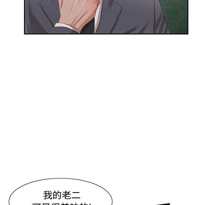 韩国漫画零距离聊天室韩漫_零距离聊天室-第8话在线免费阅读-韩国漫画-第97张图片