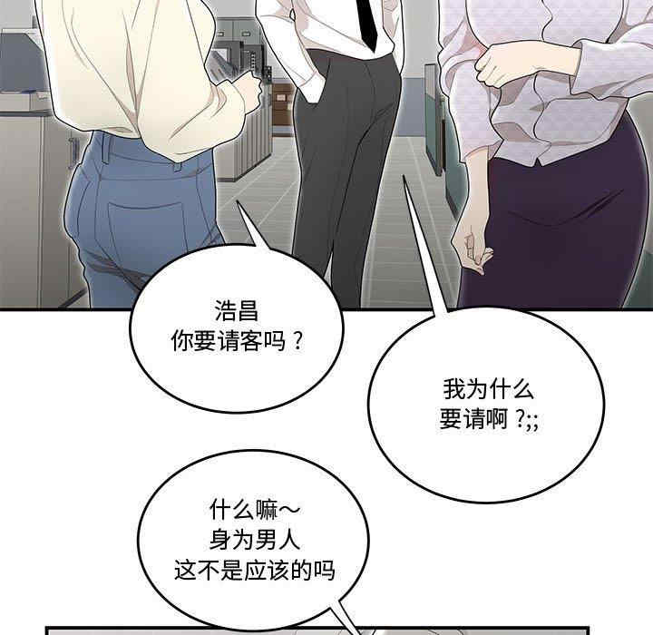 韩国漫画流言/下班不回家韩漫_流言/下班不回家-第5话在线免费阅读-韩国漫画-第32张图片