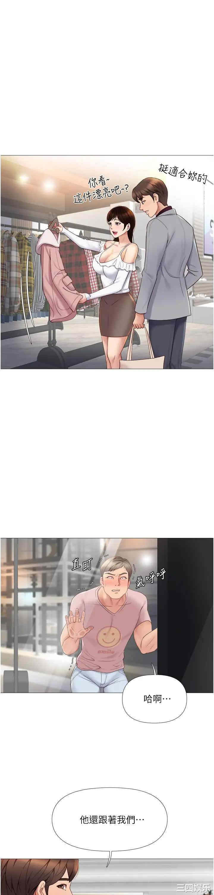 韩国漫画韩漫_女儿闺蜜都归ME-第16话在线免费阅读-韩国漫画-第33张图片